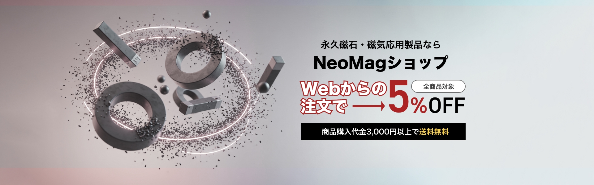 NeoMagのメインビジュアル