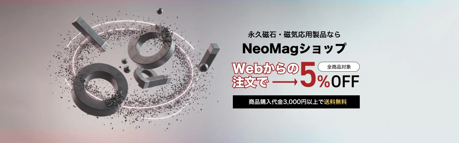 NeoMagのメインビジュアル